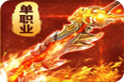 三界战歌手游激活码