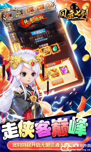 风云七剑gm无限充值版