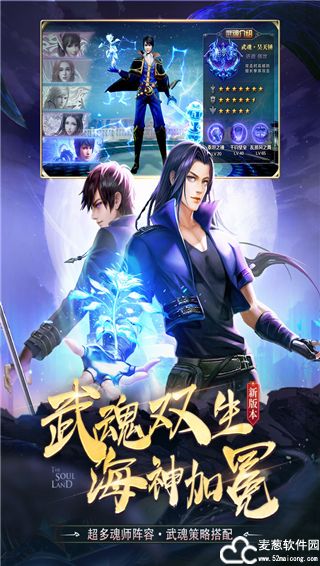 斗罗大陆vivo版