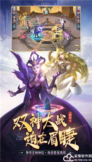 斗罗大陆腾讯版