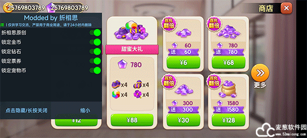 我的小家免费版