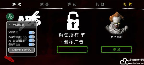 死亡公园2modmenu作弊菜单版