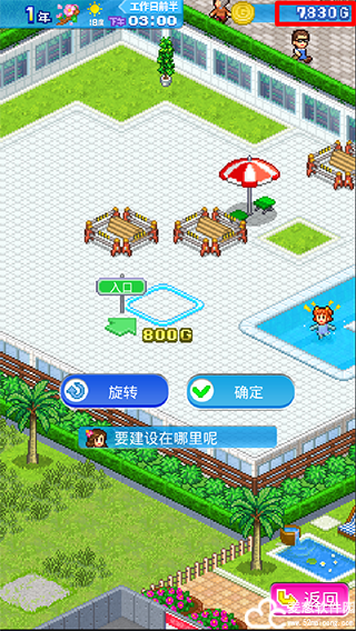 夏日水上乐园物语免费版