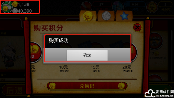 武士大战僵尸破解版
