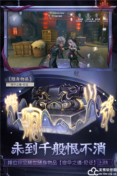 第五人格极速版