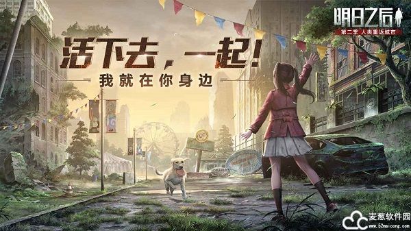 明日之后官服