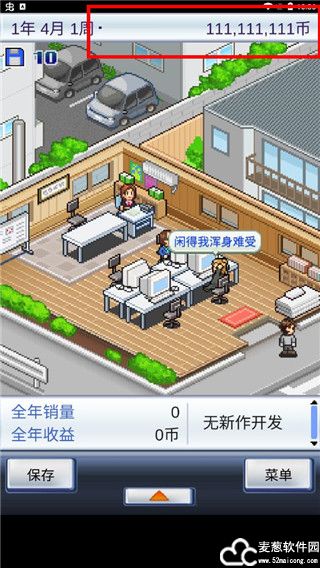 游戏开发物语破解版