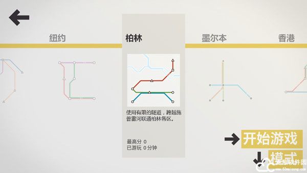 模拟地铁破解版