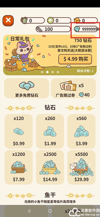 动物餐厅破解版