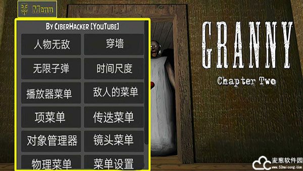 恐怖老奶奶2内置作弊菜单版