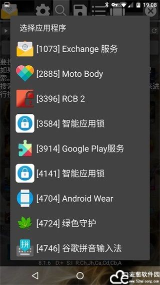 GG修改器最新版2023