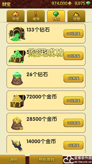 神庙逃亡2单机版