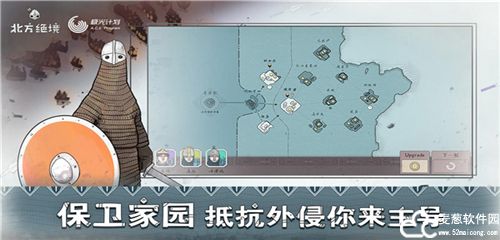 北方绝境正版