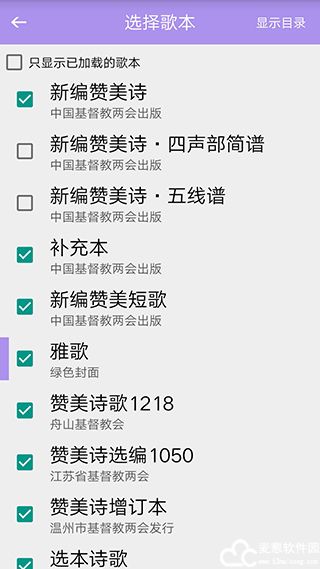 诗歌本app最新版