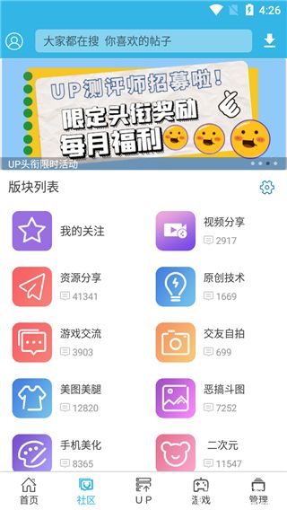 软天空游戏软件官方版