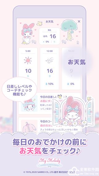 mymelody美乐蒂日文版