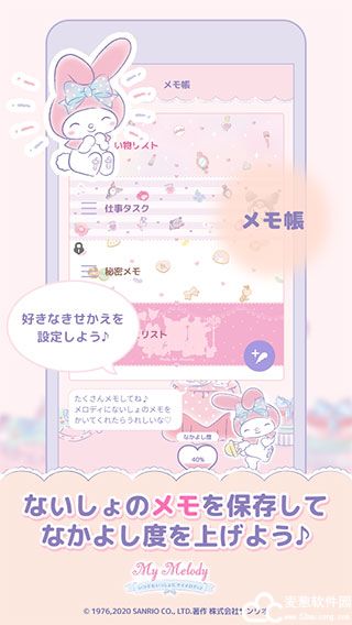 my melody官方版