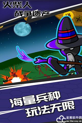 火柴人战争遗产3最新版本