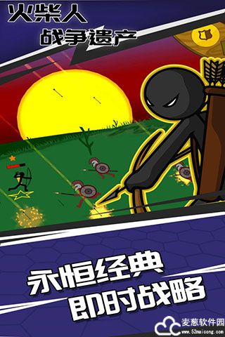 火柴人战争遗产3全皮肤解锁破解版