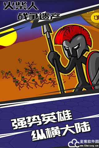 火柴人战争遗产3汉化版内置MOD菜单版