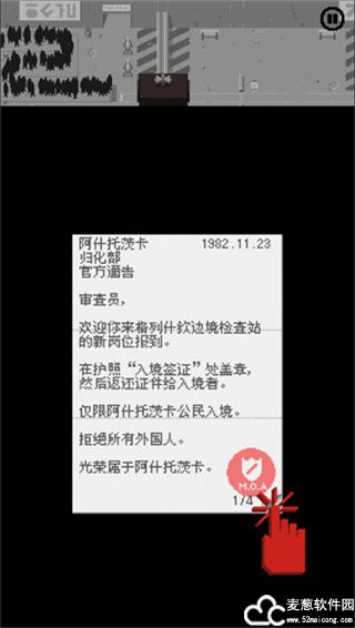 请出示证件安卓汉化版