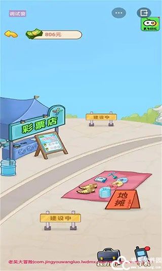 男人逆袭记游戏破解版