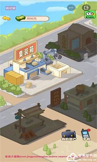 男人逆袭记最新版免广告版