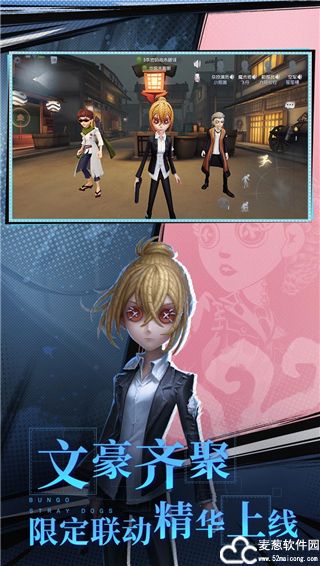 第五人格网易版