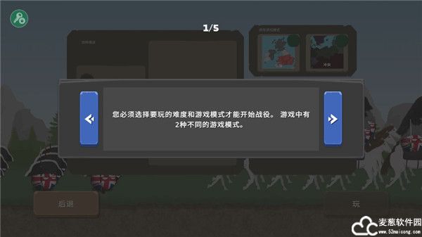 波兰球之战内置菜单中文版