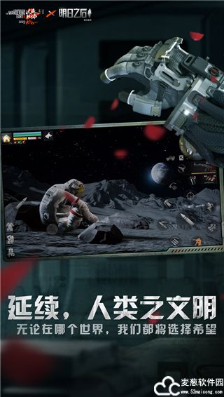 明日之后老版本