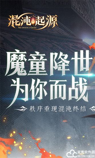 混沌起源变态版