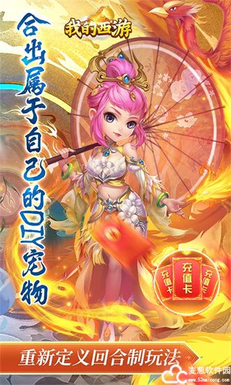 我的西游手游官方版
