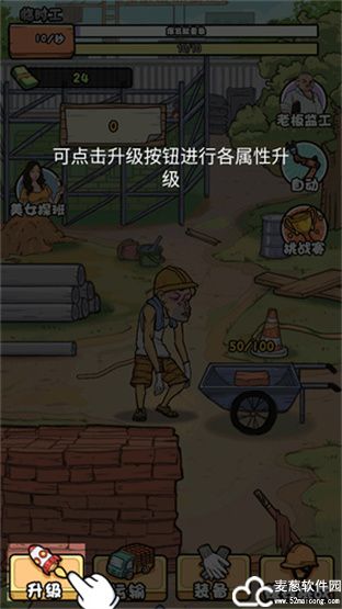 我的打工日记无限金币免广告版