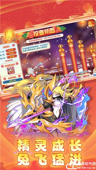 精灵宝贝九游版