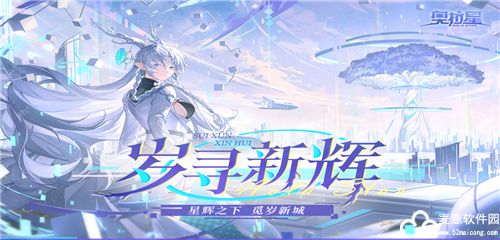 奥拉星哔哩哔哩版