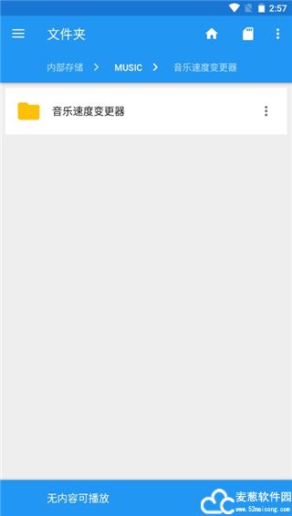 音乐速度调节器中文版