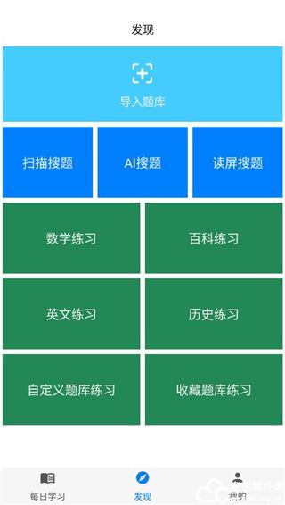 挑战答题助手app最新版本