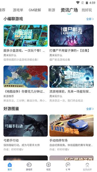 光环助手app