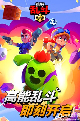 荒野乱斗破解版16赛季