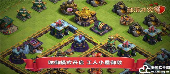 部落冲突破解版2023最新版