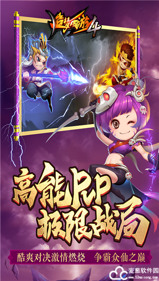 造梦西游4腾讯版