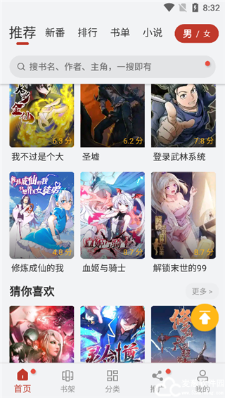 追漫大师app官方最新版