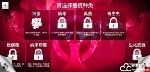 细菌公司中文版破解版