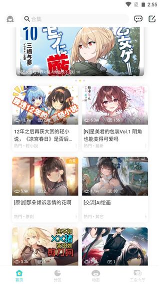 轻之国度app官方版
