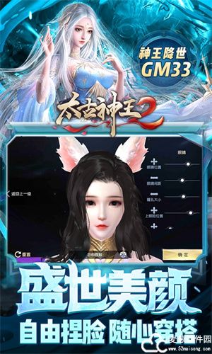 太古神王2变态版