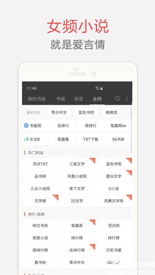 笔趣阁纯净版小说阅读器