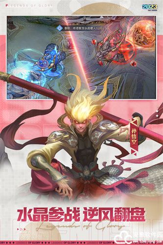 曙光英雄vivo版