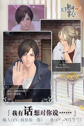 无法触碰的掌心破解版新版