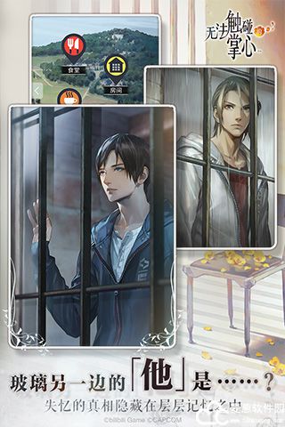 无法触碰的掌心全解锁版免费版