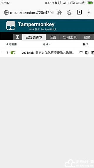 tampermonkey脚本官方版